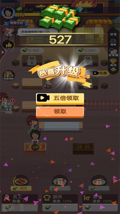 烧烤店模拟器截图1