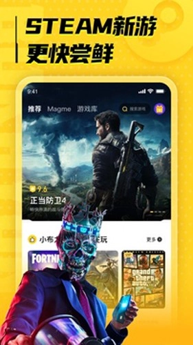 海鸥云电脑免排队版截图4