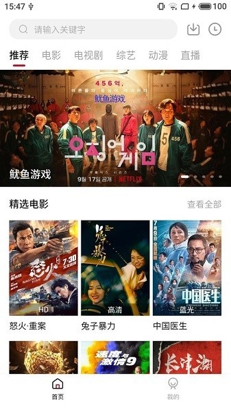 星空影院免费版