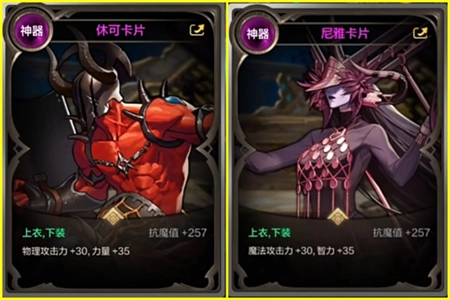 DNF手游9月25日版本推出的全新55级史诗装备