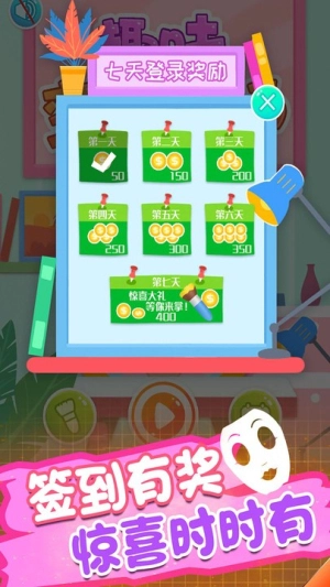 趣味变脸大师图4