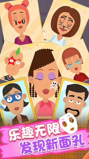 趣味变脸大师图3