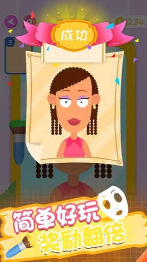 趣味变脸大师图1