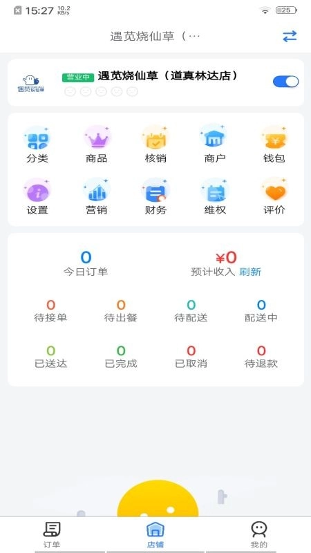 丰鸟外卖商家版图3