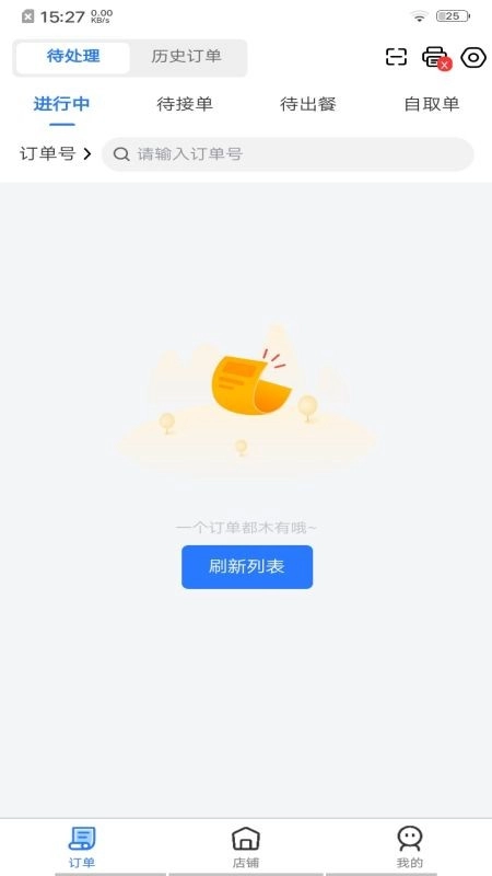 丰鸟外卖商家版图2