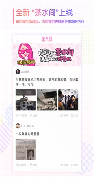 金融八卦女