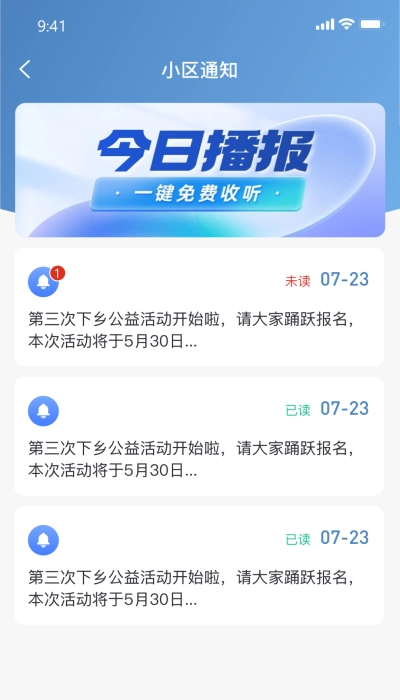 沂生活截图1