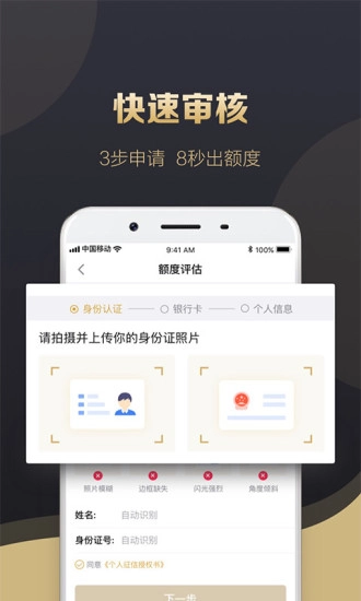 分期呗图1