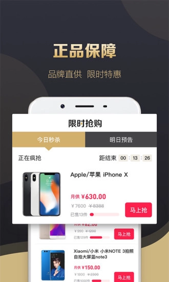 分期呗图2