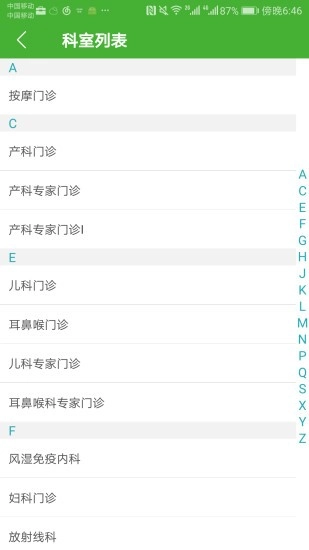 朝阳中心医院图1