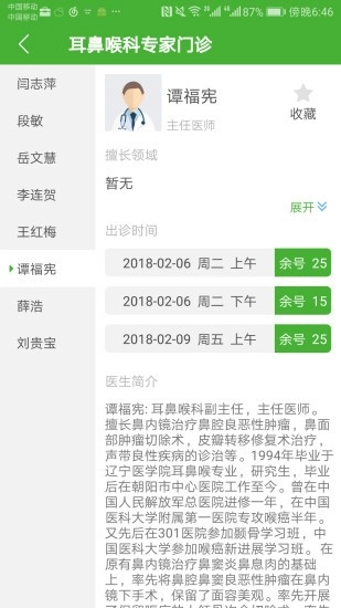 朝阳中心医院图3