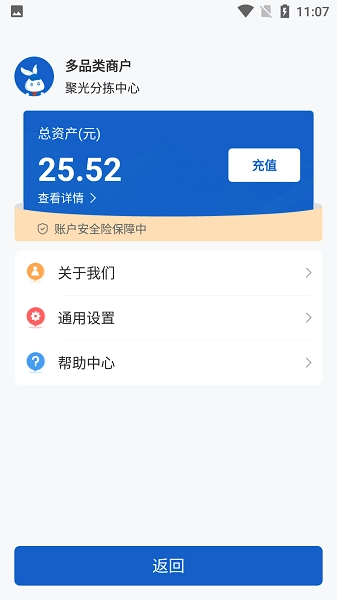 分拣中心图3