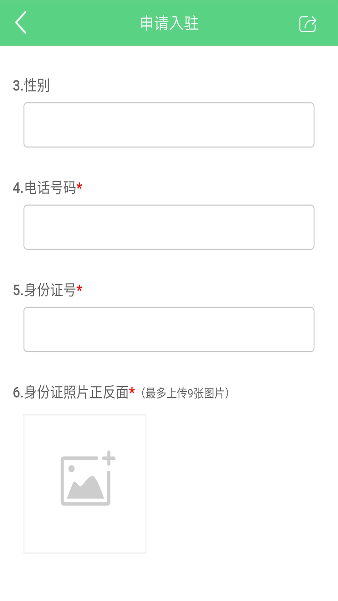 废品回收联盟图4