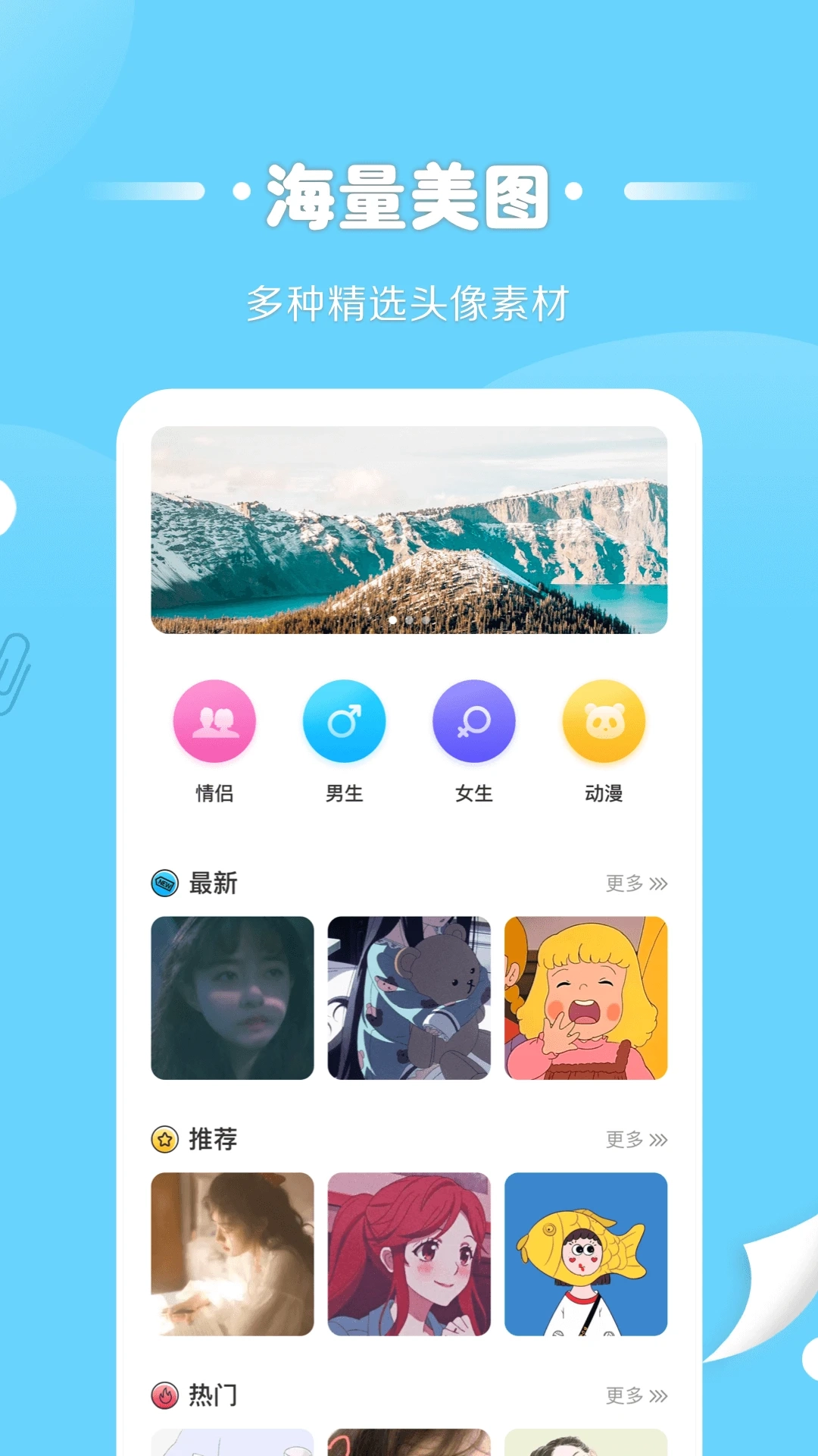 情侣头像匹配图2