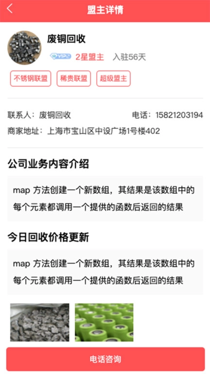 废品创业大全图3