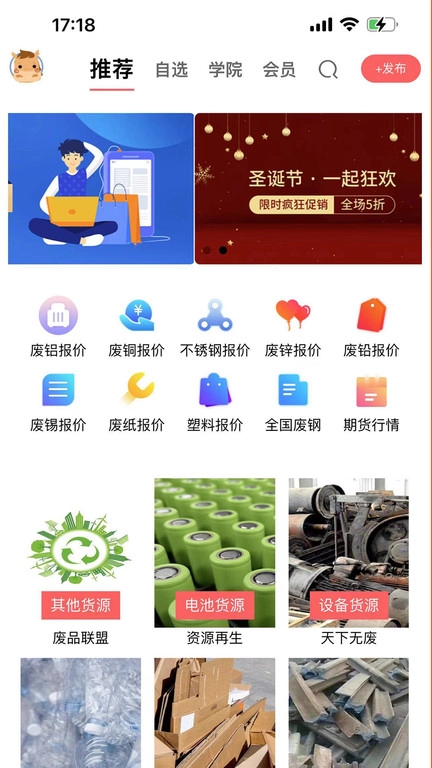 废品创业大全图4
