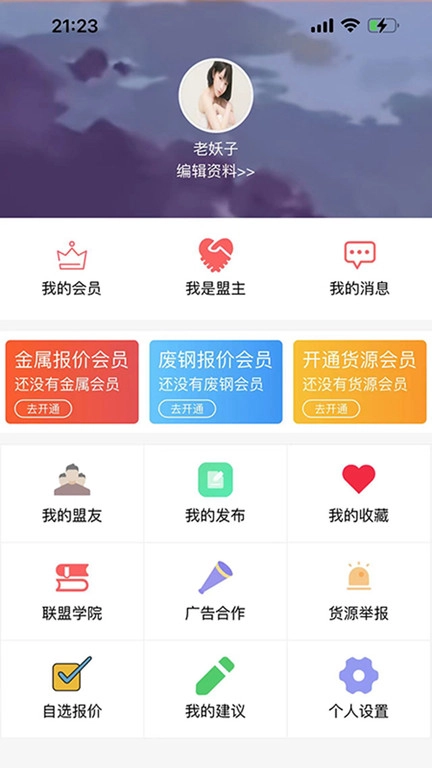 废品创业大全图1