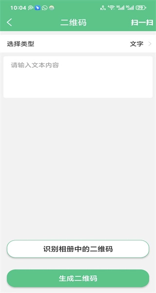 截图宝免费版(2)