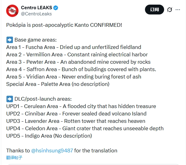 《宝可梦：Pokopia》地图意外流出！确认是末日版的关都地区