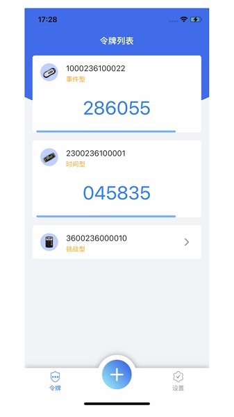 飞天手机令牌图1