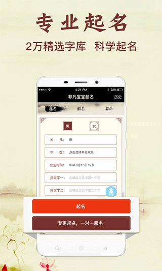 非凡宝宝起名图3