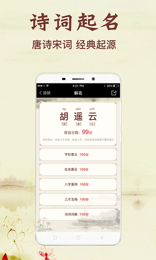 非凡宝宝起名图1