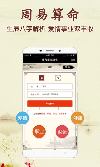非凡宝宝起名图4