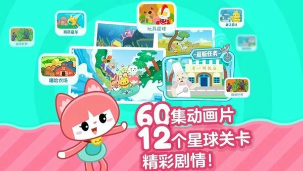 叫叫识字安卓版图3