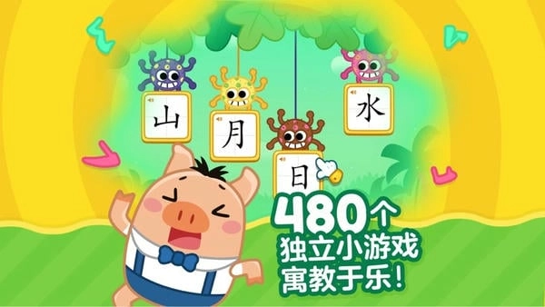 叫叫识字安卓版图1