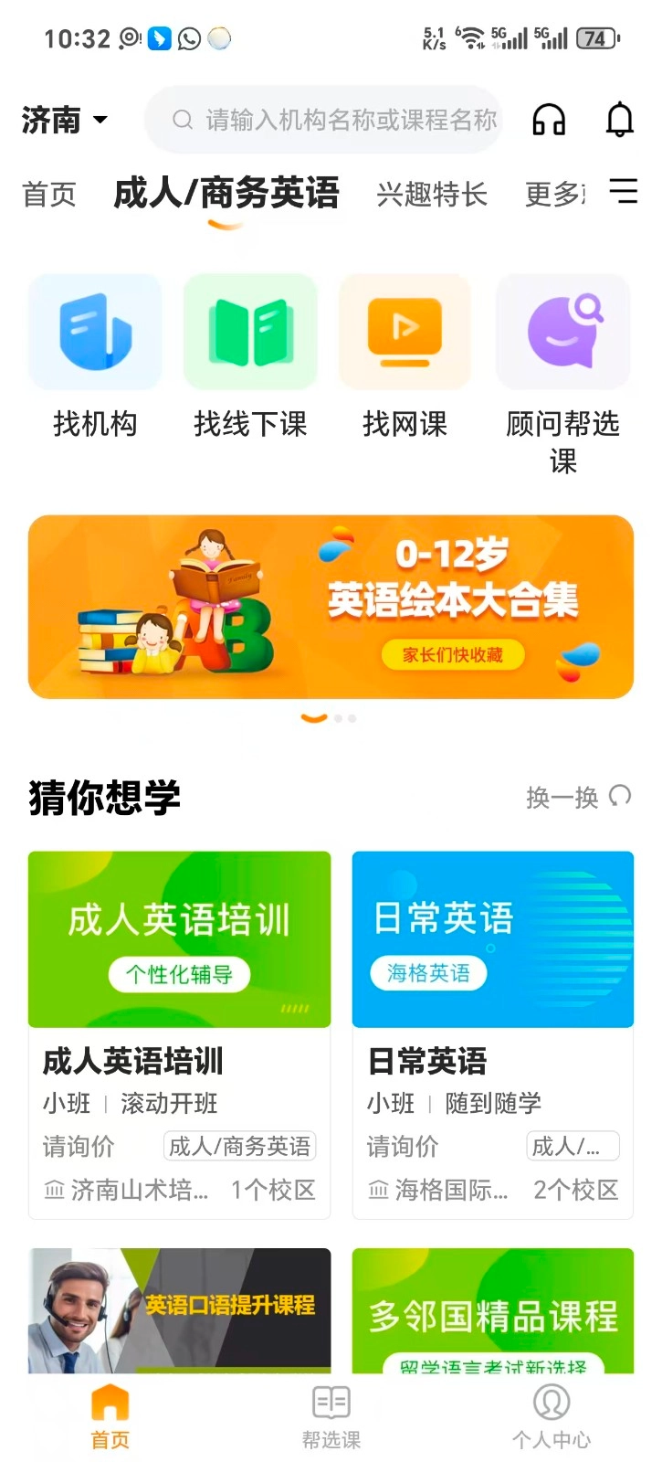 教育宝手机版图3