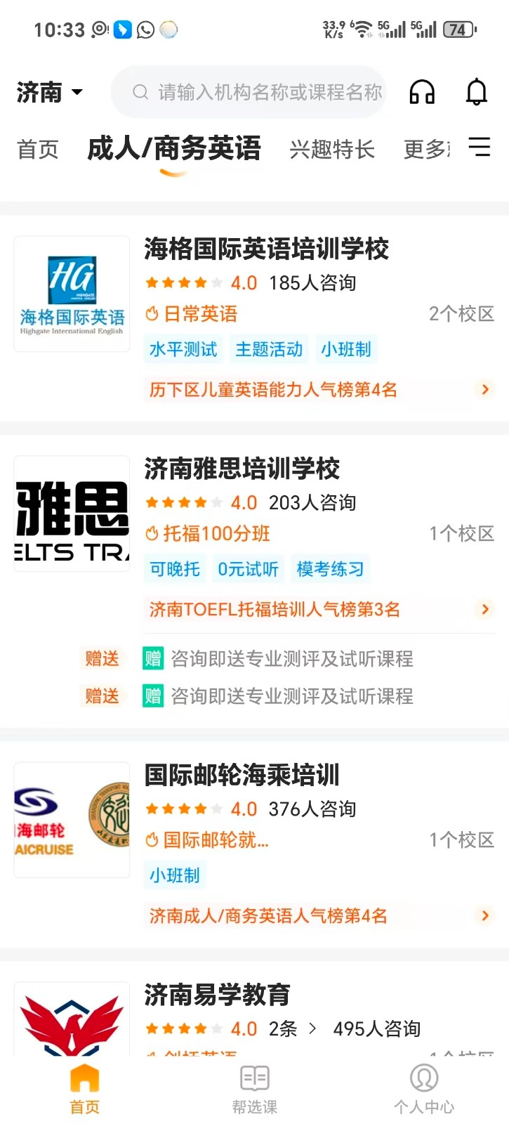 教育宝手机版图1