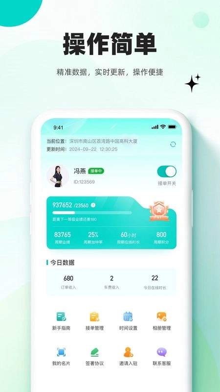 放心妈妈服务端图3