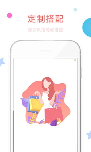 衣橱日记-穿衣助手图1