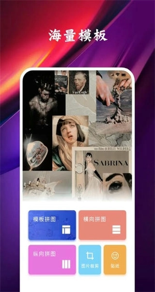 九格切图免费版(2)