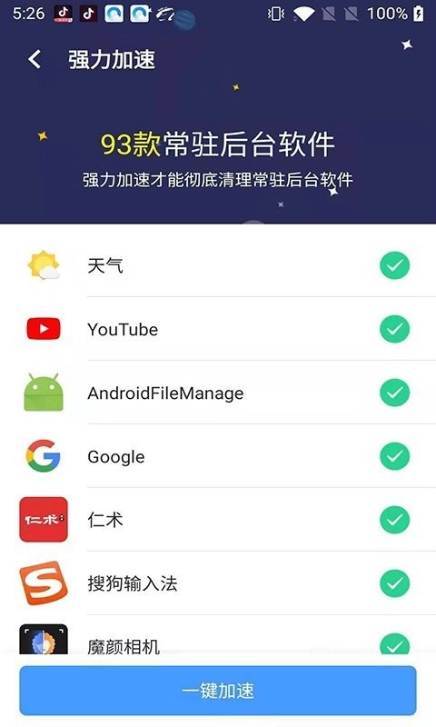 轻松WIFI图4
