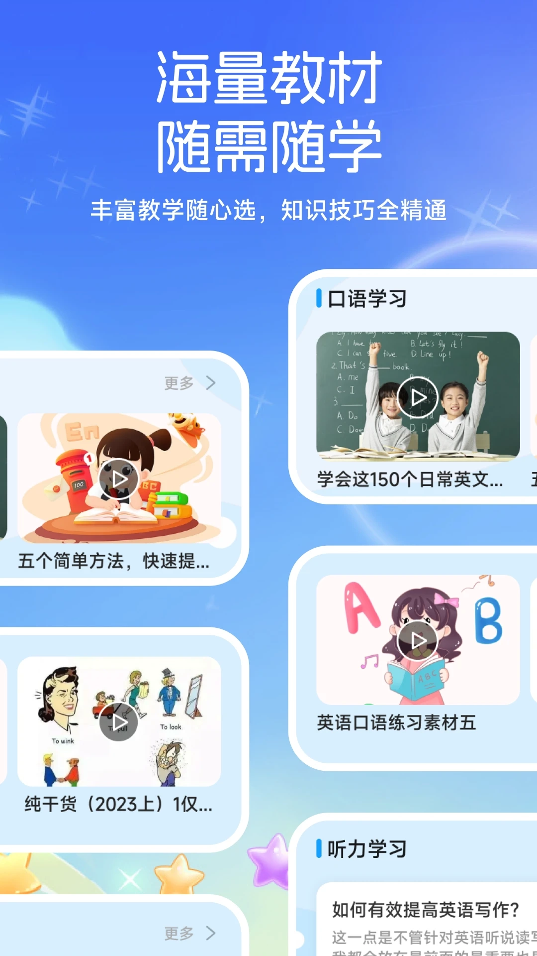 青学课堂图3