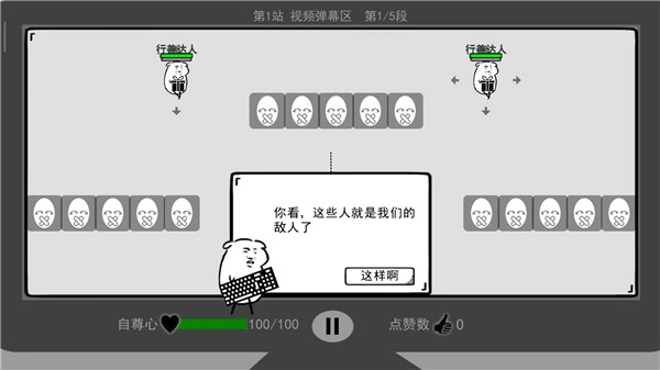 我是键盘侠最新版