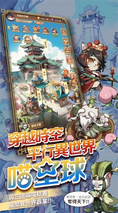 这个猫咪有点强安装下载