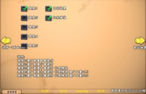 植物大战僵尸抽卡手机版截图1