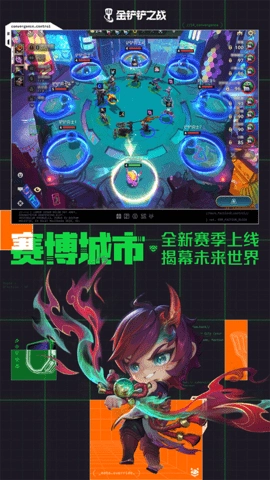 金铲铲之战(4)