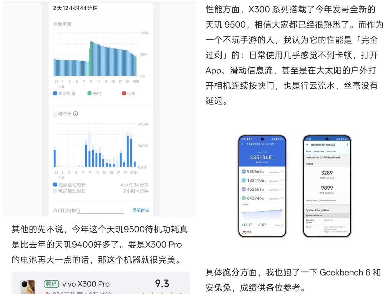 OPPO与vivo携手天玑9500，推动旗舰市场实现销量口碑双爆发