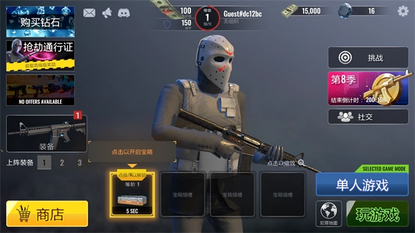 武装掠夺国际服官网版下载