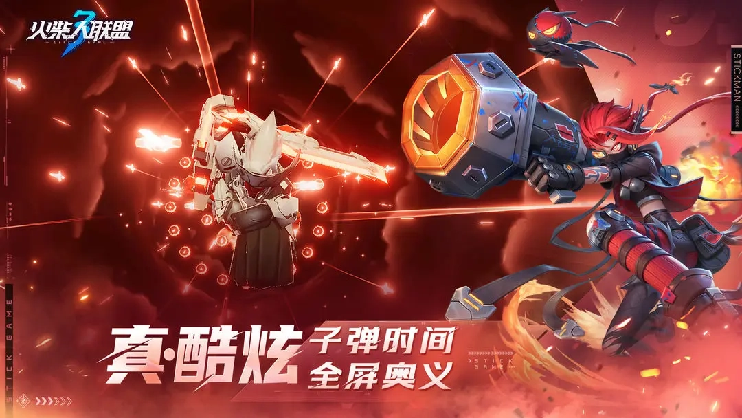 火柴人联盟3直装版图3