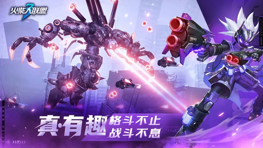 火柴人联盟3直装版图4