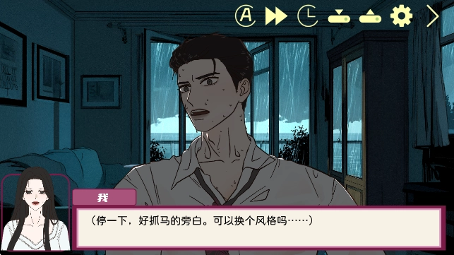 倪帝蔷决定去死截图1