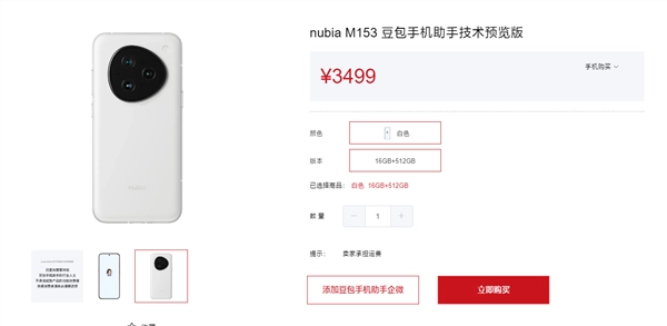 荣耀罗巍谈字节造手机：若能撑过三代或可存活，不然恐怕一代便折戟