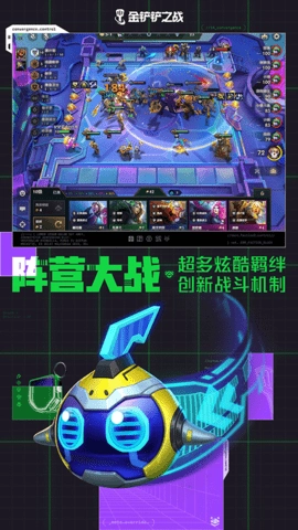 金铲铲之战(1)