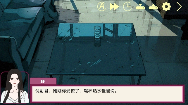 倪帝蔷决定去死截图3