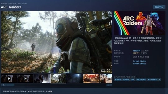 2.《ARCRaiders》在11月登顶Steam畅销榜，累计销量350万