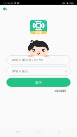 101智慧课堂学生端截图1
